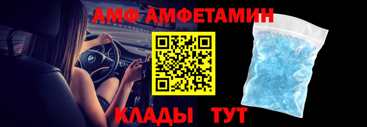 Amphetamine VHQ  Вход с VPN  Амфетамин  Старая Купавна 