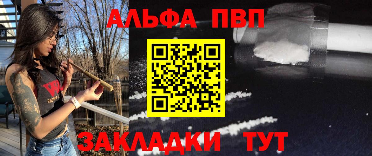Alpha-PVP  A-PVP кристаллы  Старая Купавна  Вход с VPN  Alpha PVP кристаллы  APVP крисы CK 