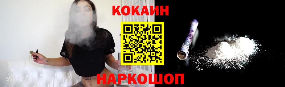 КОКАИН Columbia Старая Купавна