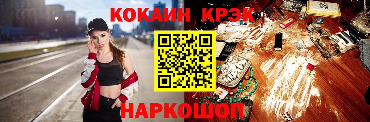 Cocaine  Вход с VPN  Меф МЯУ МЯУ   ГАШ  МДМА  Старая Купавна  Марихуана 