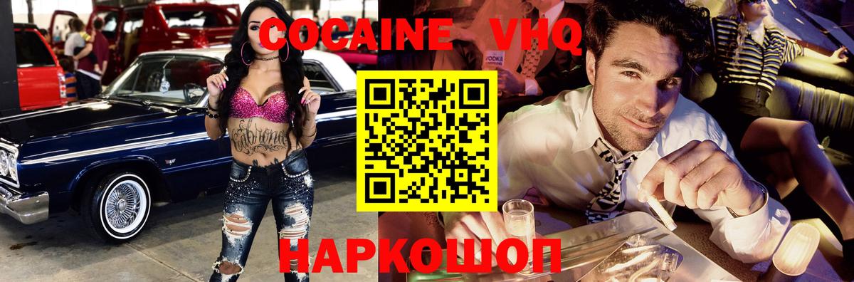Старая Купавна  COCAIN FishScale  Вход с VPN  COCAIN FishScale 