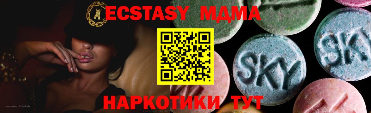 дарк нет состав  ЭКСТАЗИ  ЭКСТАЗИ XTC  Старая Купавна  Вход с VPN  Ecstasy 280 MDMA 