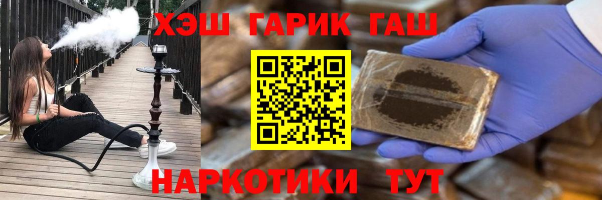 Гашиш AMNESIA HAZE  Вход с VPN  Гашиш 40% ТГК  Старая Купавна 