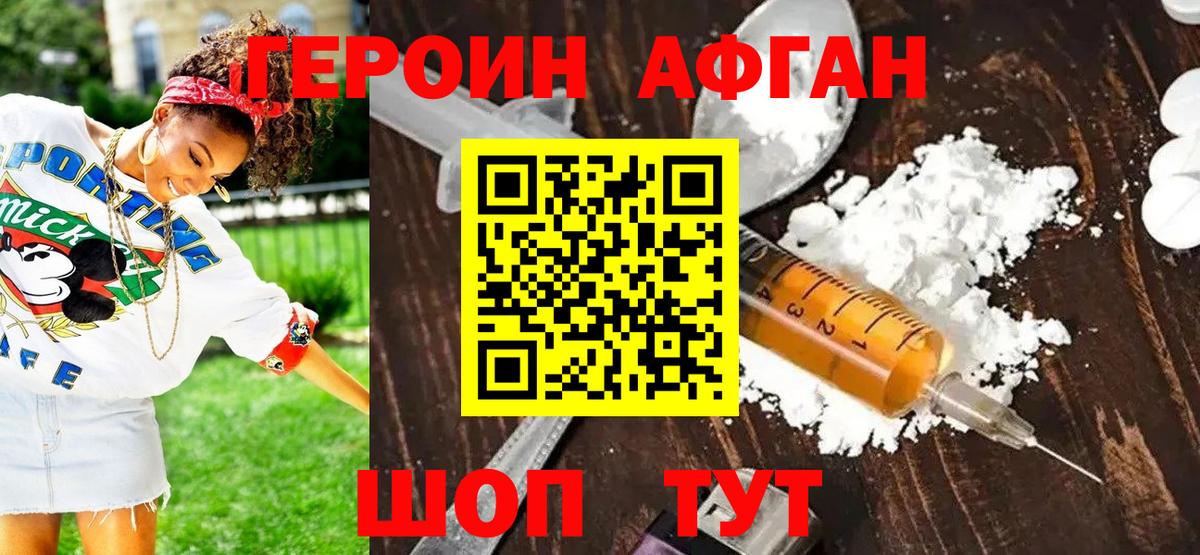 ГЕРОИН VHQ  Вход с VPN  Старая Купавна 