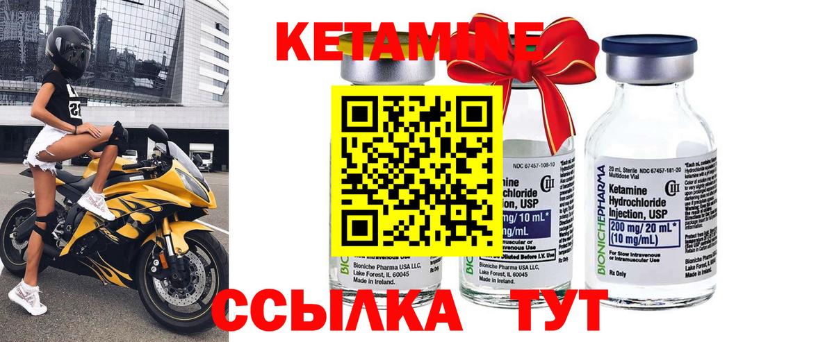 Кетамин ketamine Старая Купавна