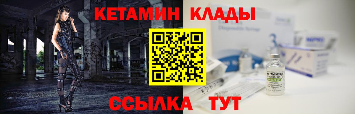 Кетамин ketamine  Вход с VPN  Старая Купавна  сайты даркнета формула  КЕТАМИН VHQ 
