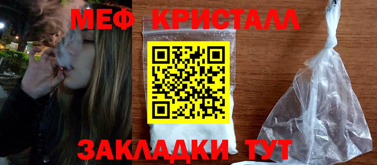 Мефедрон  Вход с VPN  Старая Купавна  Мефедрон мяу мяу  МЕФ mephedrone 
