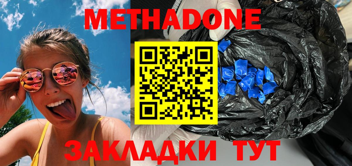 Старая Купавна  Метадон VHQ  МЕТАДОН мёд  Вход с VPN 