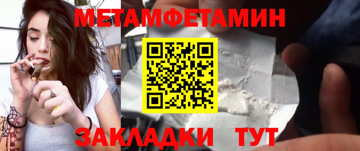 Старая Купавна  Первитин Methamphetamine  Вход с VPN 