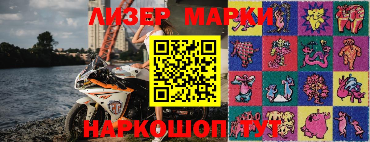 Марки N-bome 1,5мг  Марки N-bome 1,5мг  Старая Купавна  Вход с VPN 