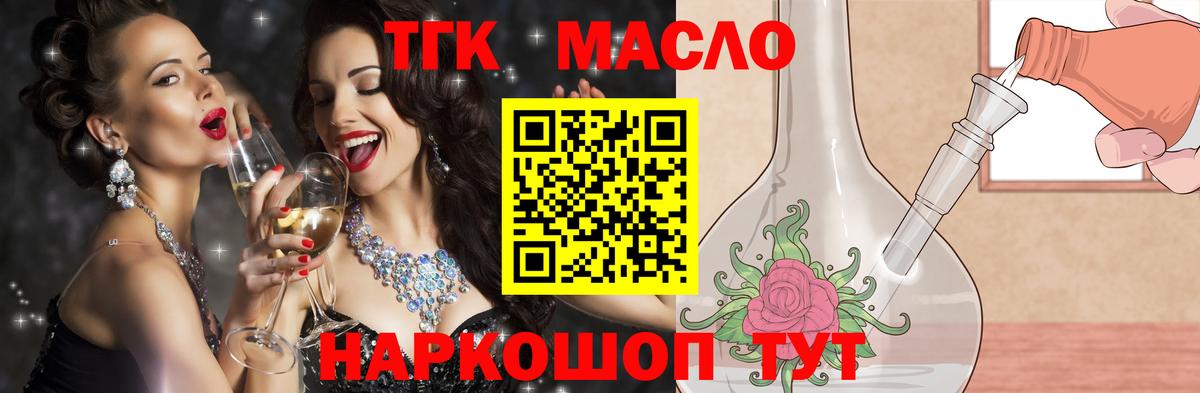 MEGA рабочий сайт  где продают наркотики  Дистиллят ТГК концентрат  Старая Купавна  Вход с VPN  Дистиллят ТГК жижа 