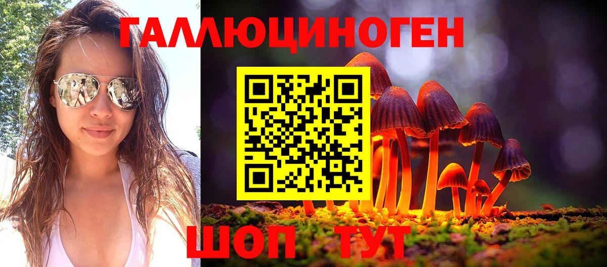 Галлюциногенные грибы ЛСД  Вход с VPN  Старая Купавна 